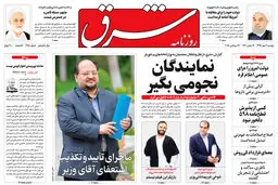دوشنبه 2 مهر 1397 شماره 3250
