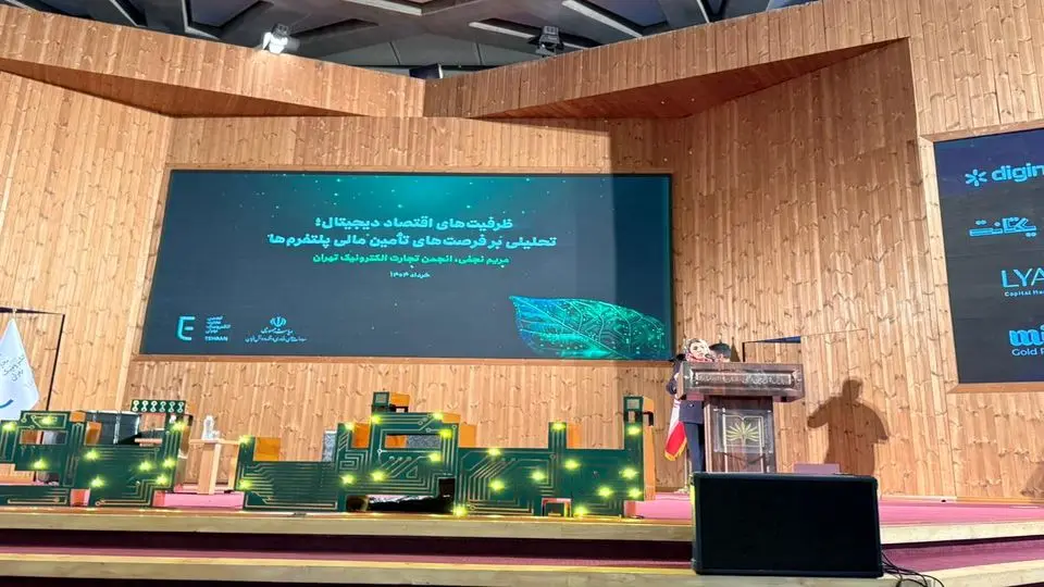 دبیر انجمن تجارت الکترونیک: ایران زیرساخت مناسب سرمایهگذاری برای رشد اقتصاد دیجیتال ندارد