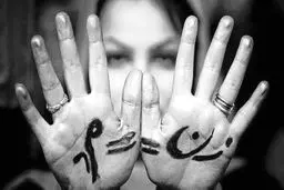 چالش دوباره «تساوی»