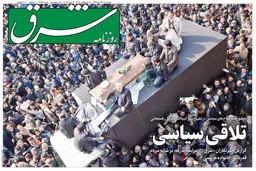 چهار شنبه 22 دی 1395 شماره 2774