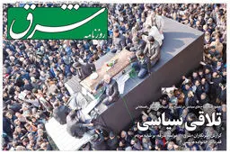 چهار شنبه 22 دی 1395 شماره 2774