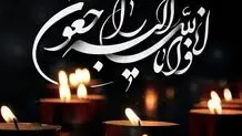 شهادت دانشجوی دانشگاه علوم پزشکی تهران
