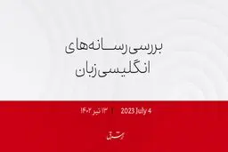 تاریخ تکرار می‌شود؛ حمله مرگ‌بار اسرائیل به جنین