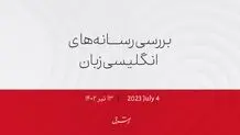 تاریخ تکرار می‌شود؛ حمله مرگ‌بار اسرائیل به جنین