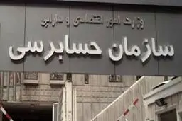 رییس سازمان حسابرسی کشور: هیچ آمار دقیق و جامعی از دارایی‌های دولت نداریم