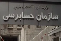 رییس سازمان حسابرسی کشور: هیچ آمار دقیق و جامعی از دارایی‌های دولت نداریم