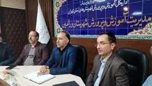 تعیین تکلیف بیمه معلمان مدارس غیرانتفاعی