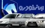 فراخوان ایمنی برای ۲۰۶، ۲۰۷ و رانا