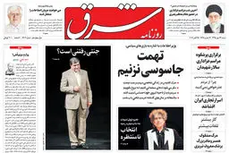 شنبه 24 مهر 1395 شماره 2703