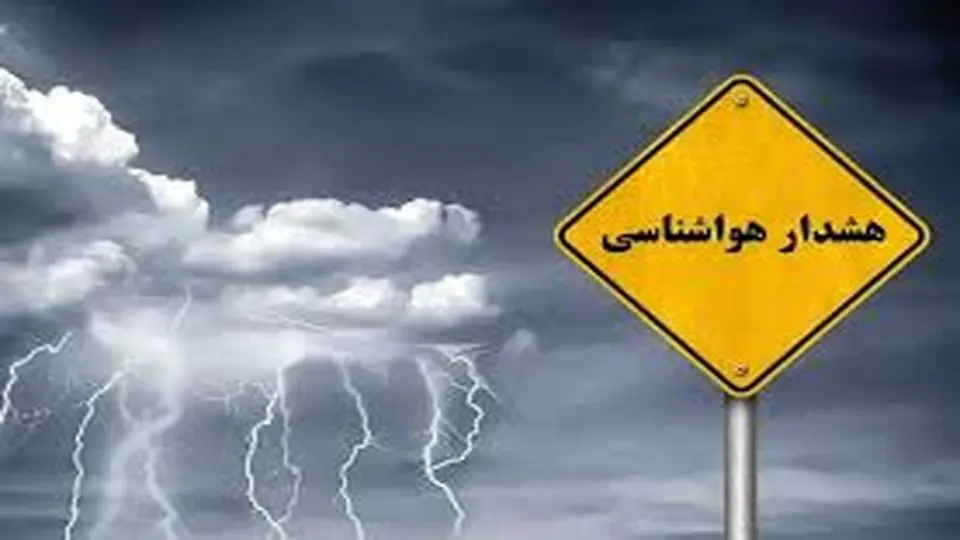 هشدار سطح نارنجی هواشناسی برای خراسان رضوی