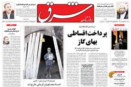 پنجشنبه 18 فروردین 1390 شماره 1215