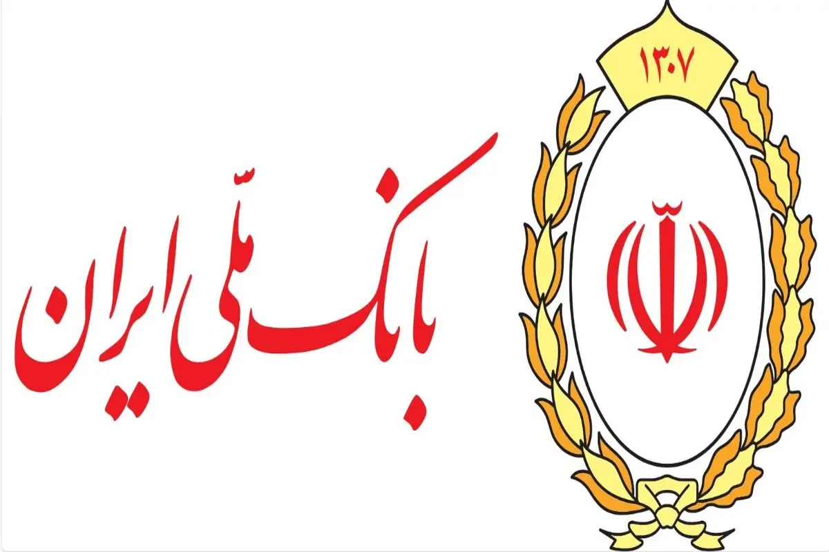 رشد ۸۰ درصدی تسهیلات فرزندآوری؛ بانک ملی ایران پیشرو در حمایت از خانواده‌ها