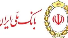 بانک ملی به ابرقدرت مالی ایران تبدیل شد/ عبور منابع بانک ملی از رکورد ۲ هزار همت