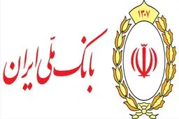 رشد ۸۰ درصدی تسهیلات فرزندآوری؛ بانک ملی ایران پیشرو در حمایت از خانواده‌ها