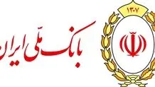  سرنوشت سپرده‌گذاران بانک آینده چه می‌شود؟