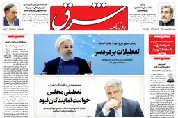 پنجشنبه 14 فروردین 1399 شماره 3685