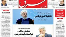 پنجشنبه 14 فروردین 1399 شماره 3685