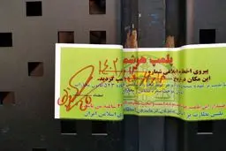 دفتر برند «دافی» به دلیل ساخت یک کلیپ پلمب شد
