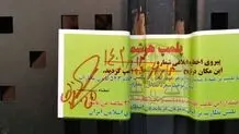دفتر برند «دافی» به دلیل ساخت یک کلیپ پلمب شد

