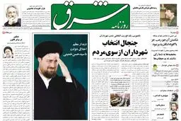 چهارشنبه 26 خرداد 1389شماره 989