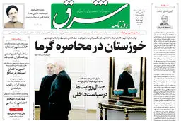 روزنامه شرق پنجشنبه 30 مرداد 1404 شماره 5187