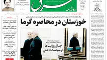 روزنامه شرق دوشنبه 3 شهریور 1404 شماره 5188