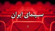 سینما در التهاب

