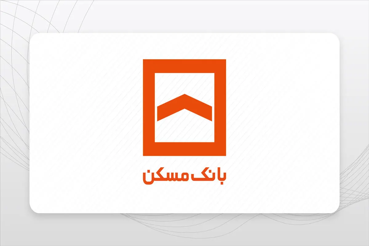 شعب کشیک بانک مسکن امروز چهارشنبه ۱ مرداد ۱۴۰۴ اعلام شد + جزئیات