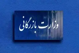 تفکیک وزارت بازرگانی چند هزار میلیارد هزینه خواهد داشت؟

