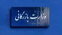 تفکیک وزارت بازرگانی چند هزار میلیارد هزینه خواهد داشت؟

