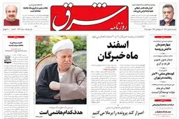 یکشنبه 19 بهمن 1393شماره 2232
