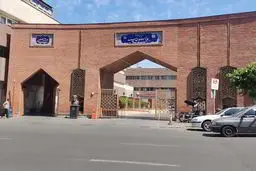 اطلاعیه دانشگاه علوم پزشکی تهران: فیلم منتشر شده از اتفاقات بیمارستان سینا واقعیت ندارد