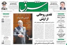 شنبه 30 فروردین 1393 شماره1994