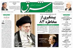 دوشنبه 13 اردیبهشت 1400 | شماره 3993