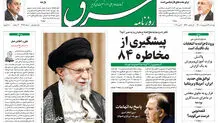 دوشنبه 13 اردیبهشت 1400 | شماره 3993