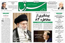 دوشنبه 13 اردیبهشت 1400 | شماره 3993