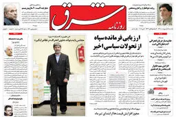 یکشنبه 18 اردیبهشت 1390 شماره 1240 