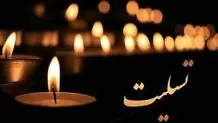 مربی سابق تیم ملی به سوگ نشست