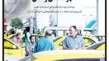 اهالی شرق - ضمیمه شهری | شماره دوم | بهمن ۱۴۰۱