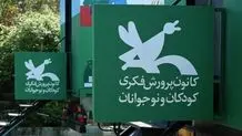 واگذاری کتابخانه‌ها هنوز تصویب نشده است