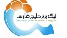 پرسپولیس ۰ - ۱ نساجی