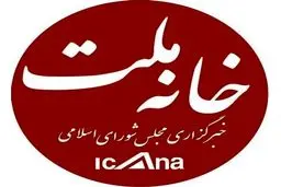 خبرگزاری مجلس هک شد؟