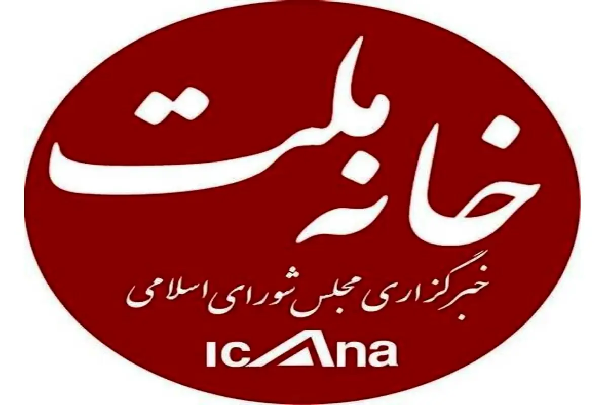 خبرگزاری مجلس هک شد؟