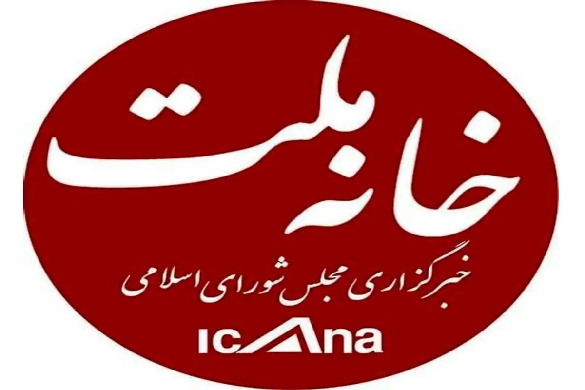 خبرگزاری مجلس هک شد؟