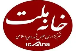 خبرگزاری مجلس هک شد؟