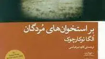 
ناتورالیسم و روایت محیط