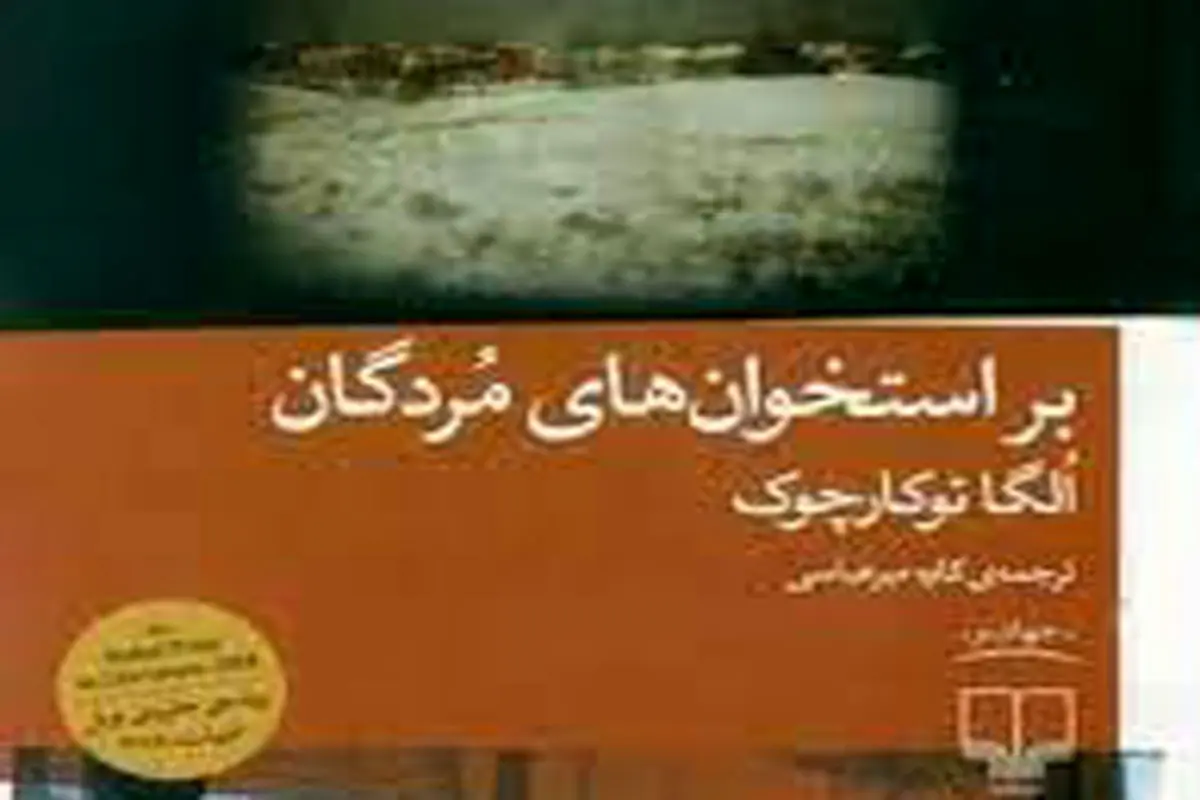 
ناتورالیسم و روایت محیط