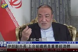 مساعد وزیر الخارجیة: نهچ ایران المتوازن في سیاستها الخارجیة لن یتغیر