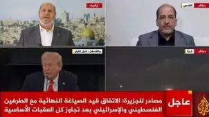 حماس و دولت نتانیاهو توافق کردند

