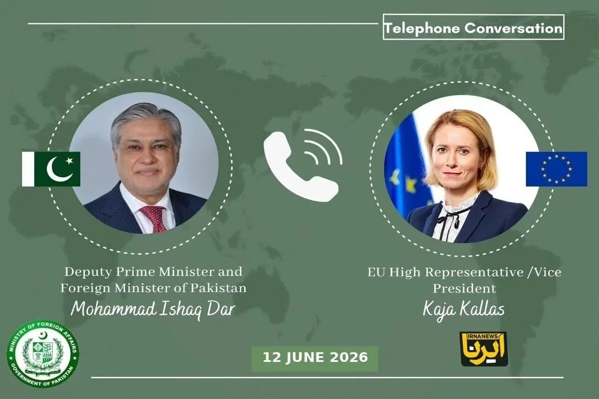 وزیر امور خارجه پاکستان و کایا کالاس از پیشرفت مذاکرات ایران و آمریکا استقبال کردند